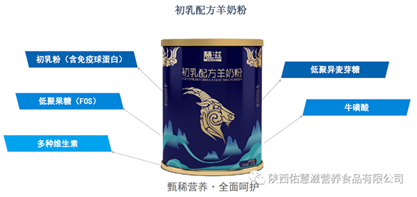 佑慧滋高端奶粉即將亮相第26屆博展會(huì)13.png