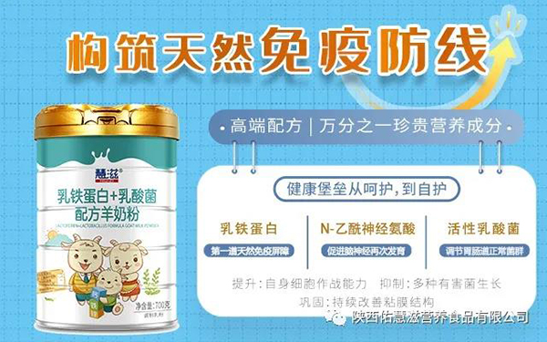 佑慧滋高端奶粉即將亮相第26屆博展會(huì)14.jpg