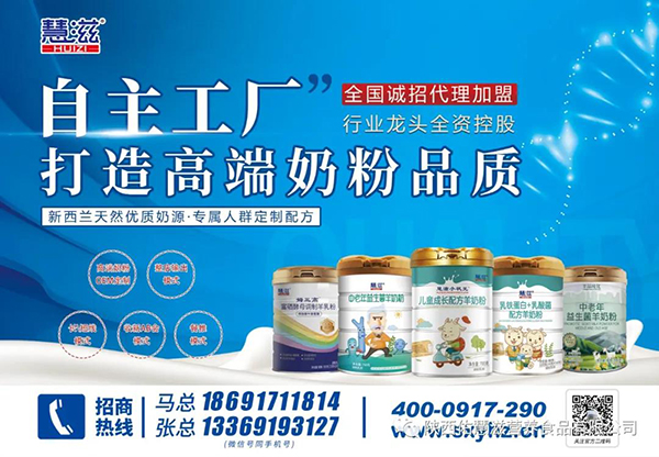 佑慧滋高端奶粉即將亮相第26屆博展會(huì)16.jpg