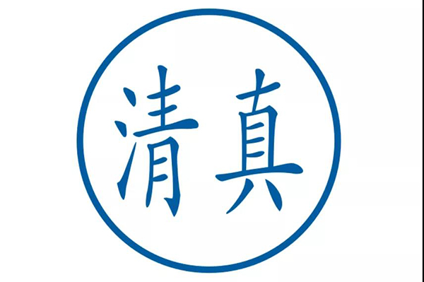 釣魚臺(tái)羊奶蓄勢(shì)已發(fā)！誠(chéng)邀你的加入！4.jpg