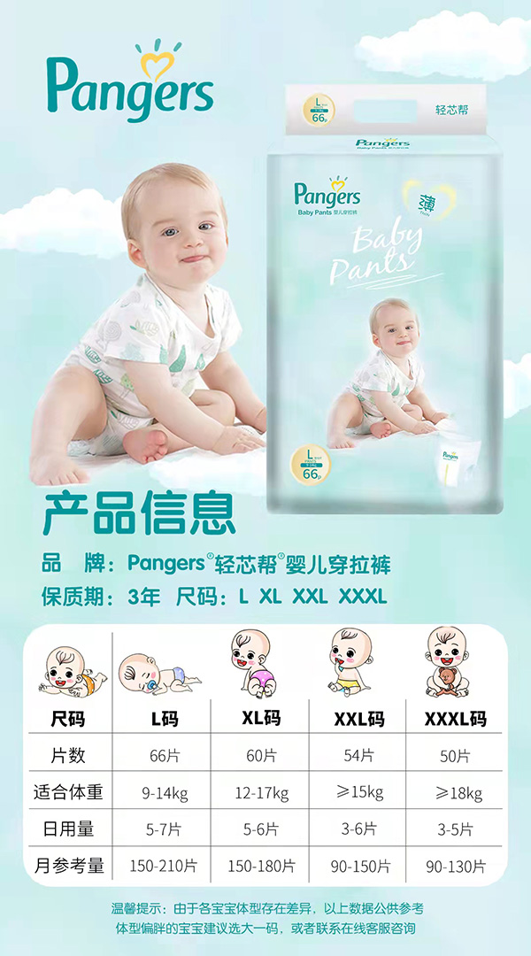 輕芯幫穿拉褲.jpg