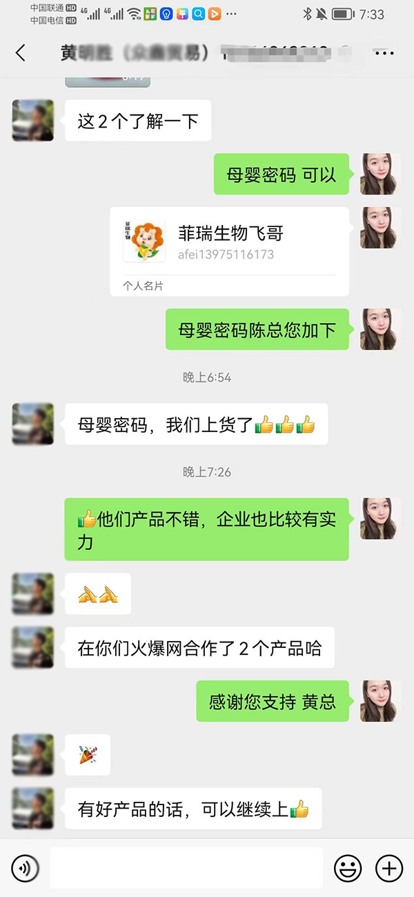 母嬰密碼合作遵義的商貿(mào)公司.jpg 母嬰密碼合作遵義的商貿(mào)公司.jpg