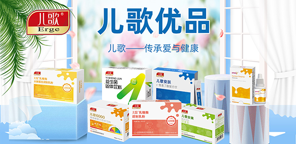 兒歌營養(yǎng)品.jpg