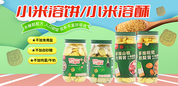 柯妮貝貝溶餅.jpg
