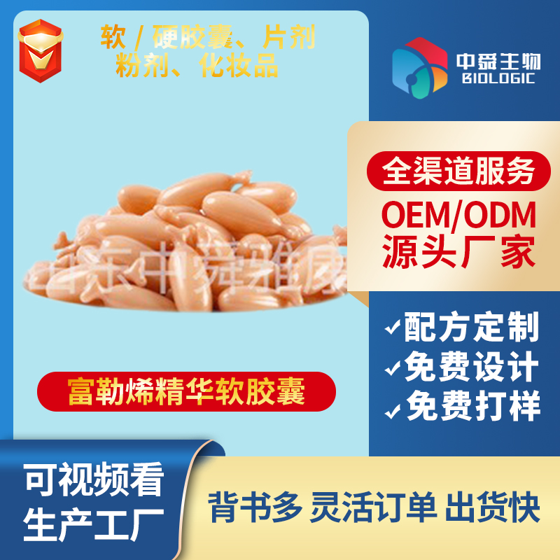 富勒烯精華軟膠囊.jpg