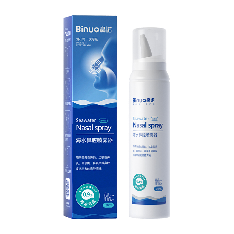  鼻諾0.9%等滲海水鼻腔噴霧器(120mL雌閥）