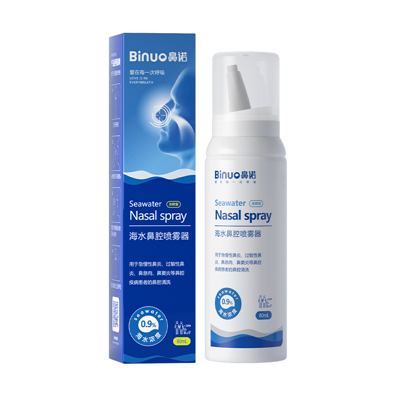  鼻諾0.9%等滲海水鼻腔噴霧器(80mL雌閥）