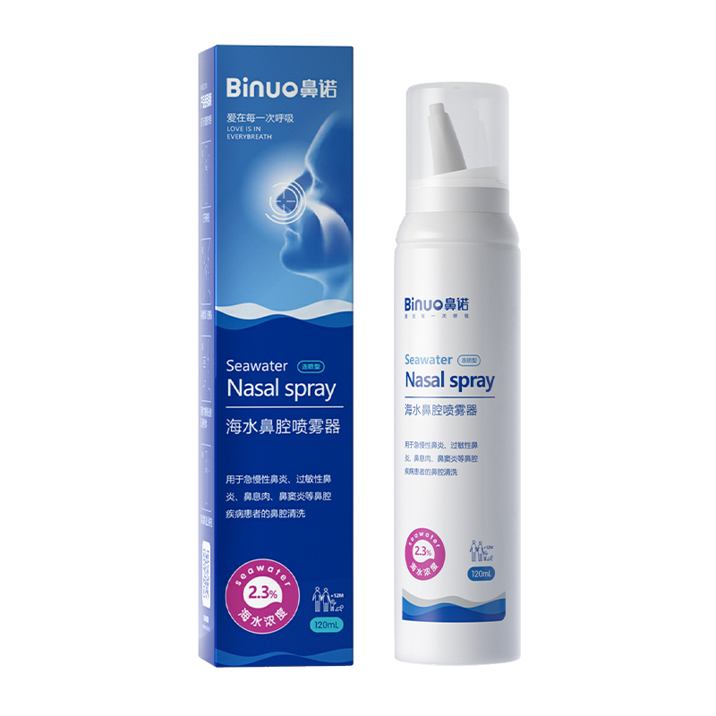  鼻諾2.3%高滲海水鼻腔噴霧器(120mL雌閥）