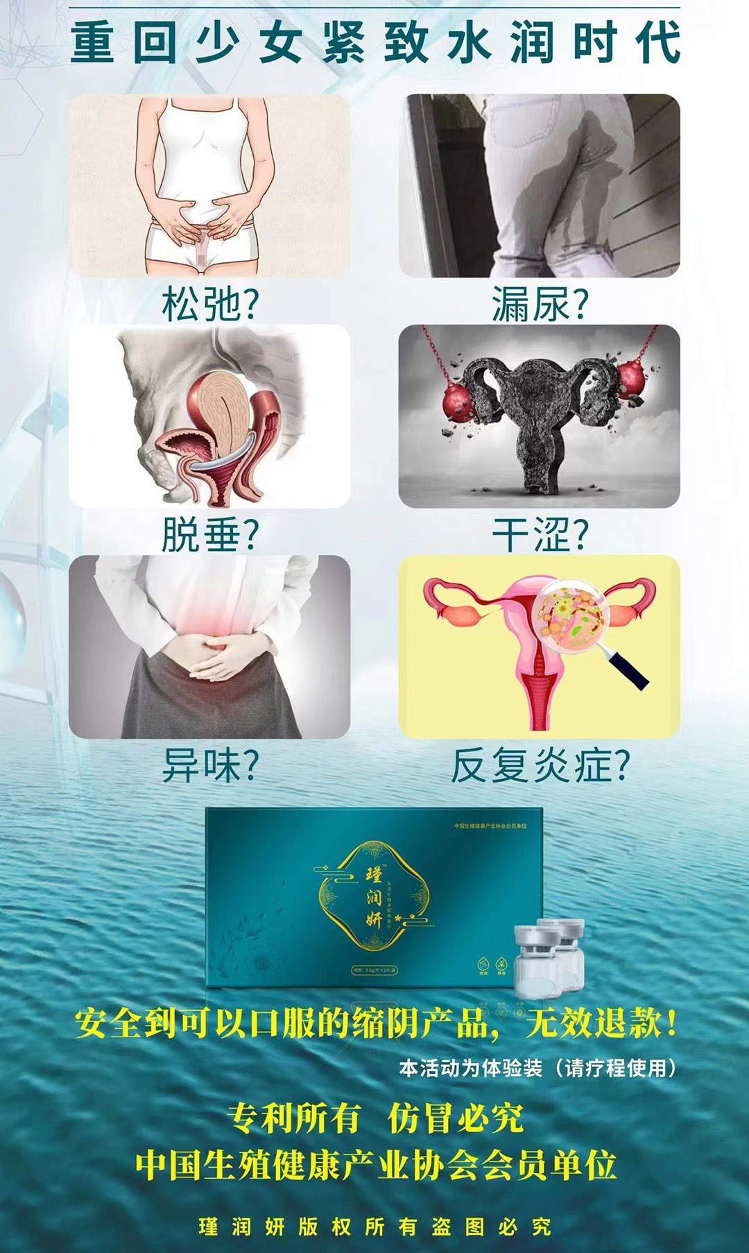 瑾潤(rùn)妍海洋生物多肽抑菌片.jpg