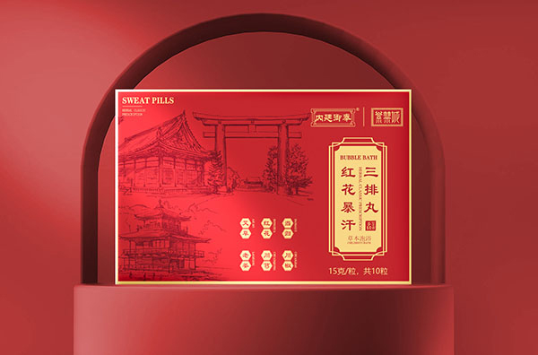  內(nèi)廷御奉紫禁城紅花暴汗三排丸