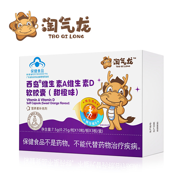  淘氣龍西島維生素A維生素D軟膠囊（甜橙味）