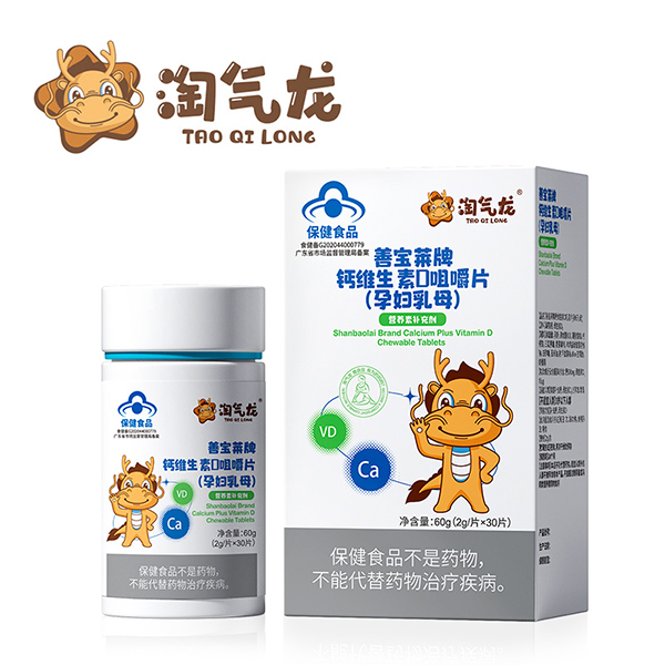  淘氣龍善寶萊牌鈣維生素D咀嚼片（孕婦乳母）