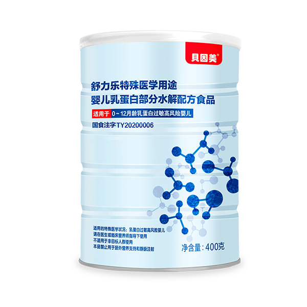 貝因美舒力樂特殊醫(yī)學(xué)用途嬰兒乳蛋白部分水解配方食品.jpg