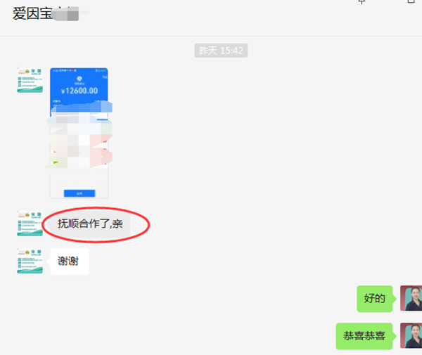 愛(ài)因?qū)毘山环答?jpg