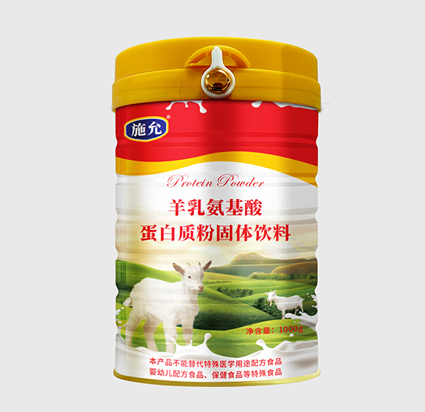 施允羊乳氨基酸蛋白質(zhì)粉固體飲料