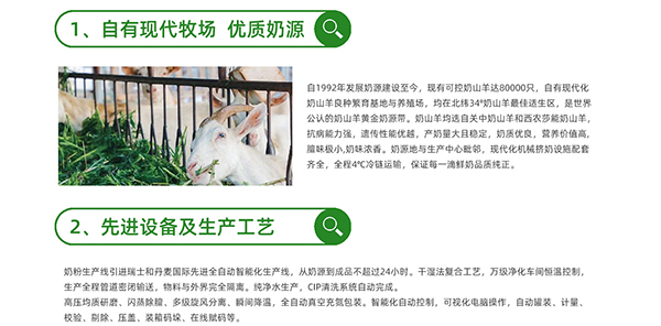 優(yōu)質(zhì)奶源.jpg