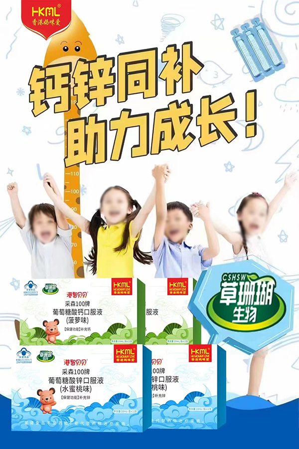 香港媽咪愛(ài)口服液.jpg