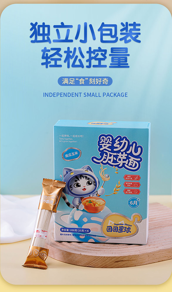  面條系列-胚芽面塊詳情頁_09