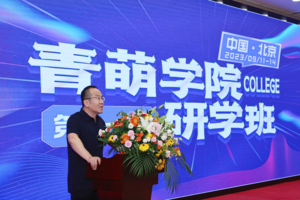 青萌學院首屆研學班圓滿成功05.png