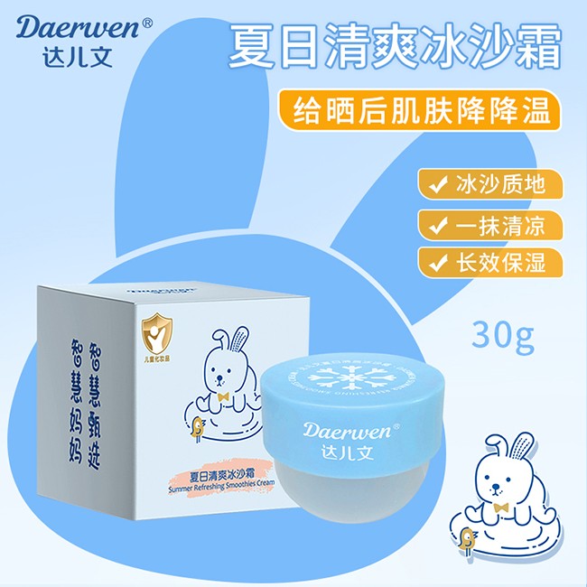  達兒文夏日清爽冰沙霜