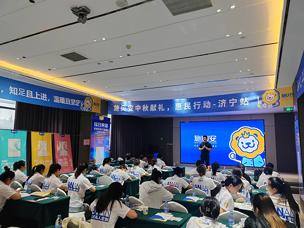 施貝安中秋獻禮，惠民行動（濟寧站）圓滿舉辦2.jpg