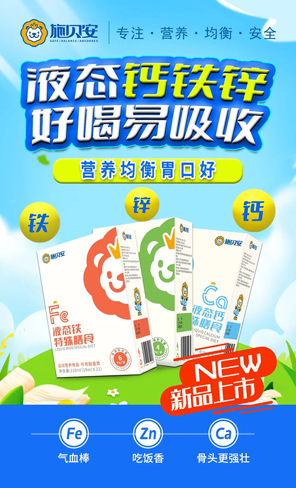 施貝安中秋獻禮，惠民行動（濟寧站）圓滿舉辦4.jpg
