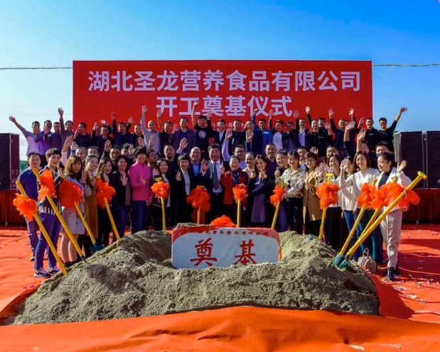 圣龍工廠奠基儀式.png