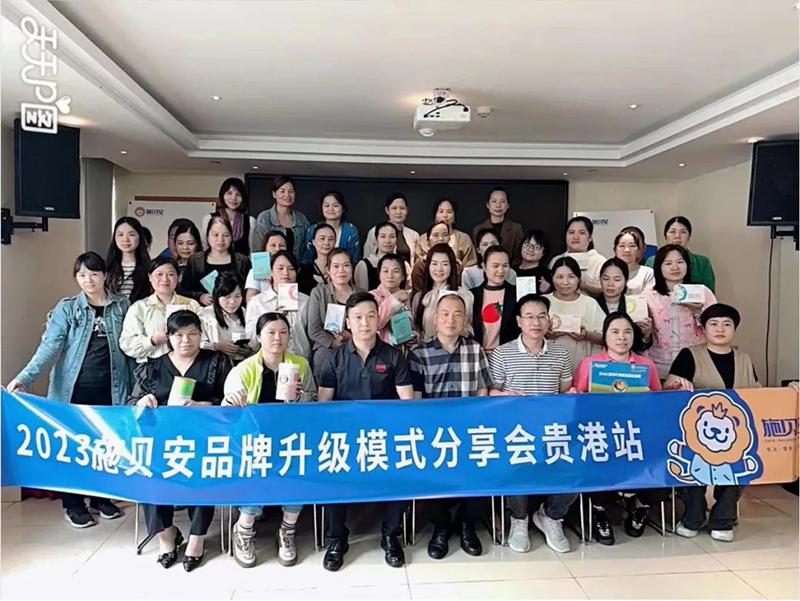 2023年施貝安商學(xué)院賦能培訓(xùn)回顧篇13.jpg
