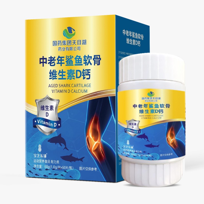  國藥集團(tuán)天目湖藥業(yè)有限公司中老年鯊魚軟骨維生素D鈣