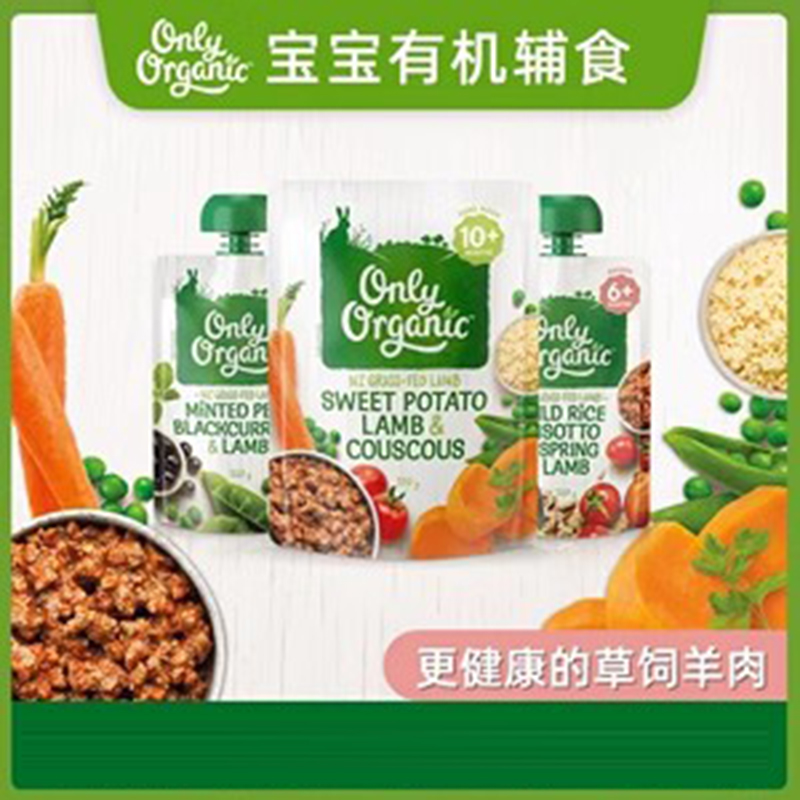 Only OrganicWЙCЙCoʳ.jpg