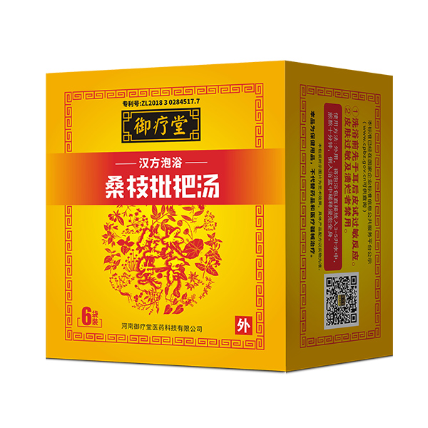  御療堂桑枝枇杷湯