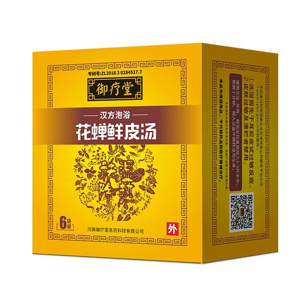  御療堂花蟬鮮皮湯