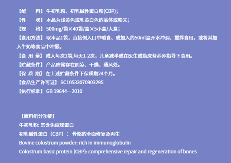  愛谷雅雙蛋白免疫球蛋白粉02