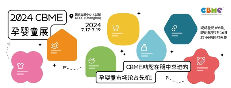 2024CBME，愛維睿邀您全方位了解——過敏風險管理01.png