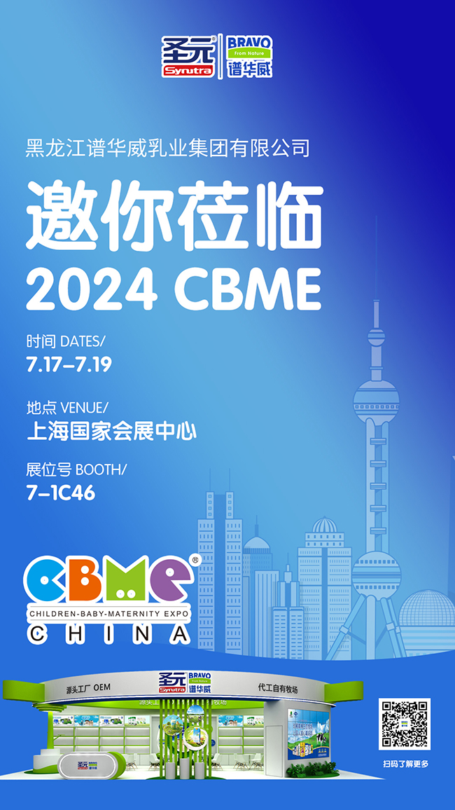 VAI(y)ذ2024ϺCBMEcs7-1C46չλҊɢ