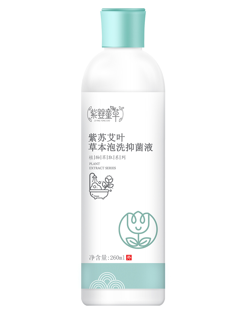   紫嬰童草紫蘇艾葉草本泡洗抑菌液