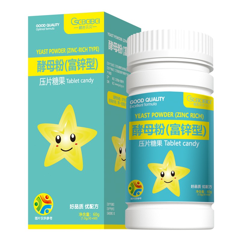  橙色貝貝酵母粉(富鋅型)壓片糖果