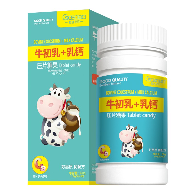  橙色貝貝牛初乳+乳鈣壓片糖果