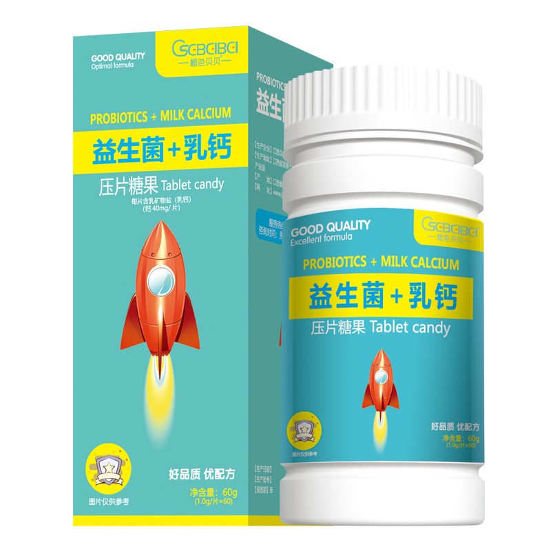  橙色貝貝益生菌+乳鈣壓片糖果