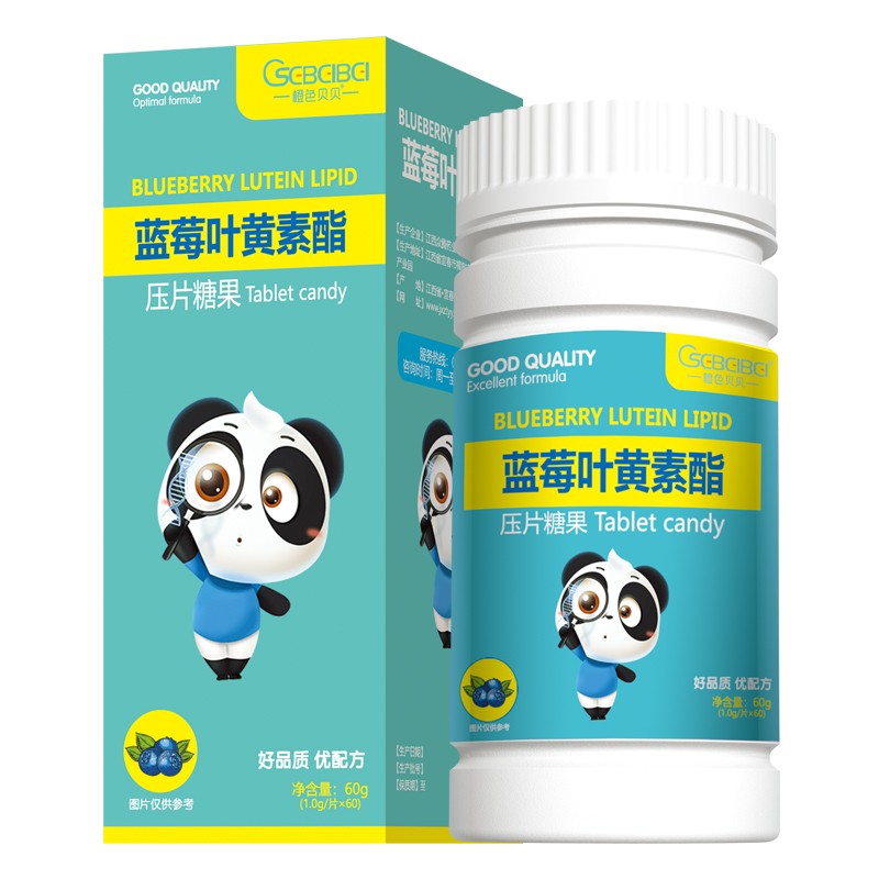  橙色貝貝藍莓葉黃素酯壓片糖果