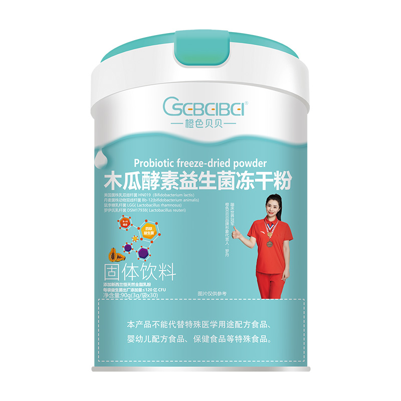  橙色貝貝木瓜酵素益生菌凍干粉