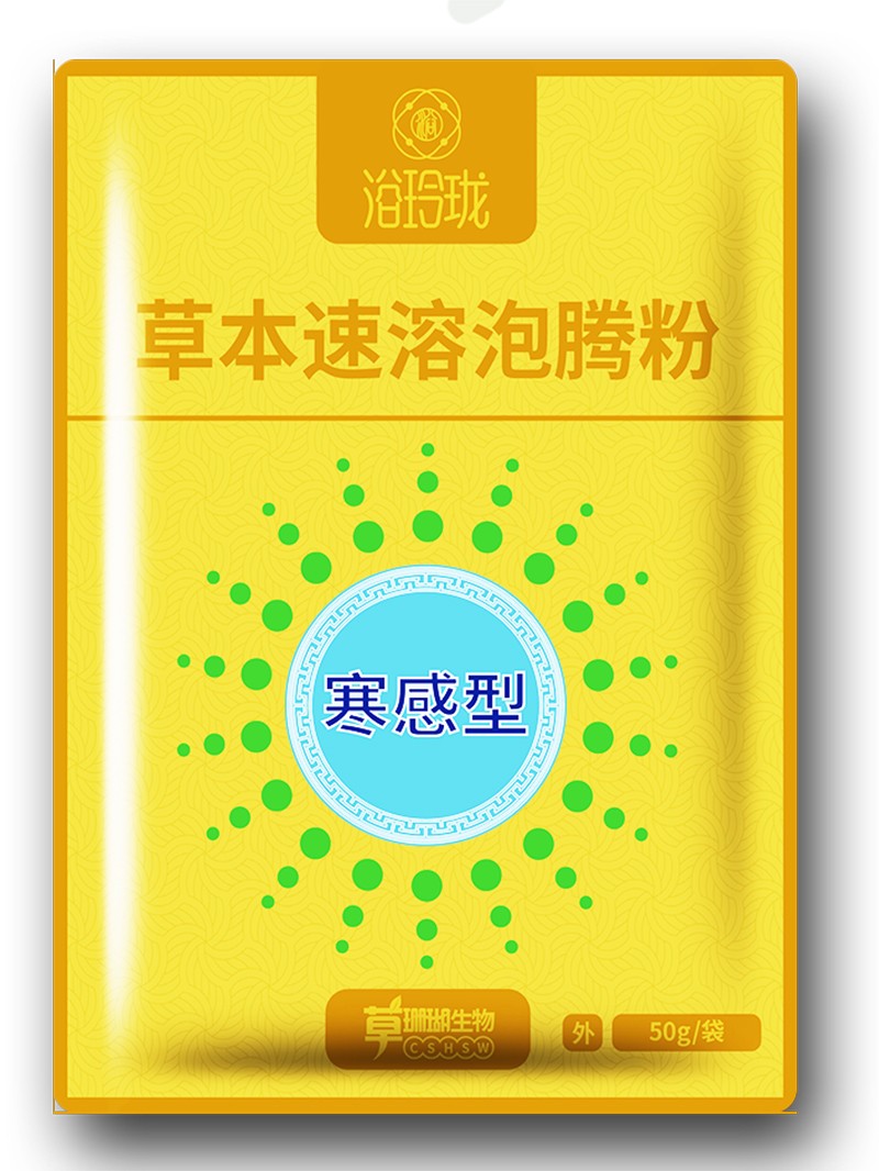  浴玲瓏草本速溶泡騰粉 寒感型