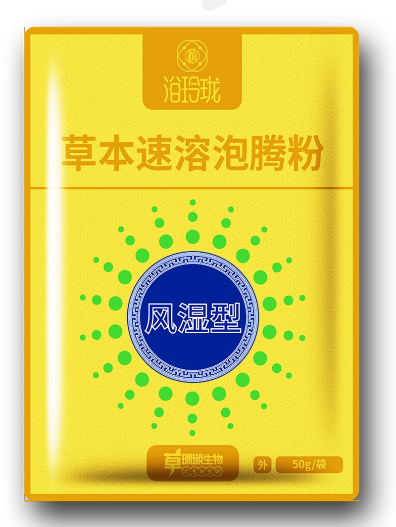  浴玲瓏草本速溶泡騰粉 風濕型
