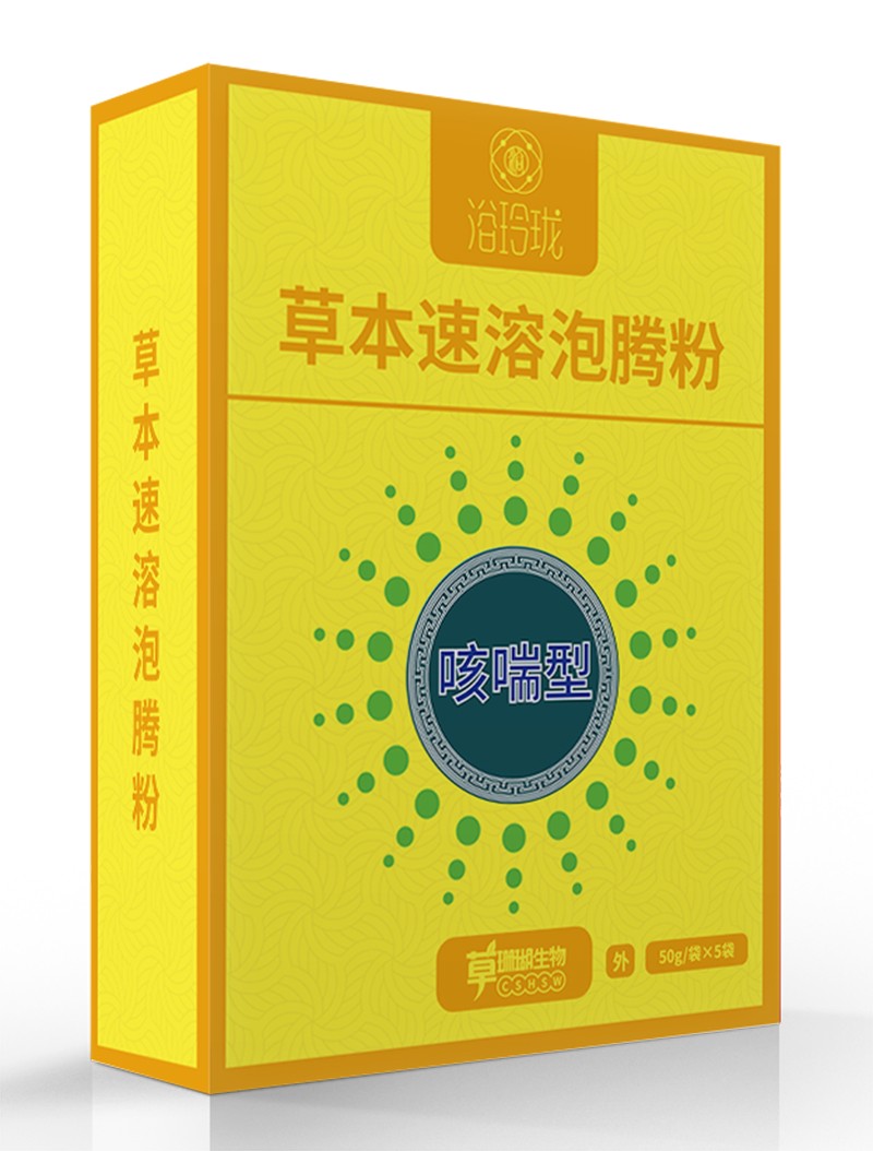  浴玲瓏草本速溶泡騰粉 咳喘型盒裝