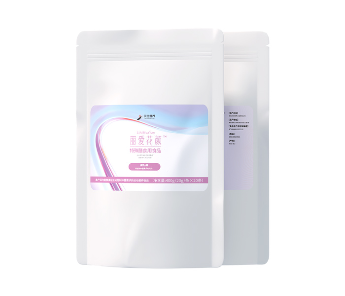 天壯營養(yǎng)麗愛花顏特殊膳食用食品.jpg