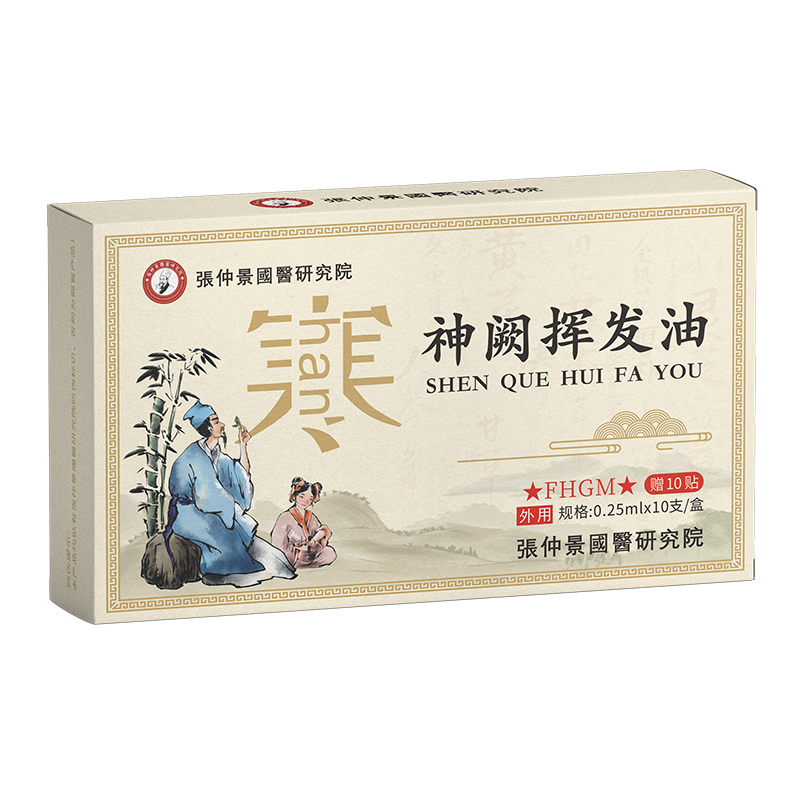 張仲景國醫(yī)研究院神闕揮發(fā)油-風(fēng)寒感冒.jpg