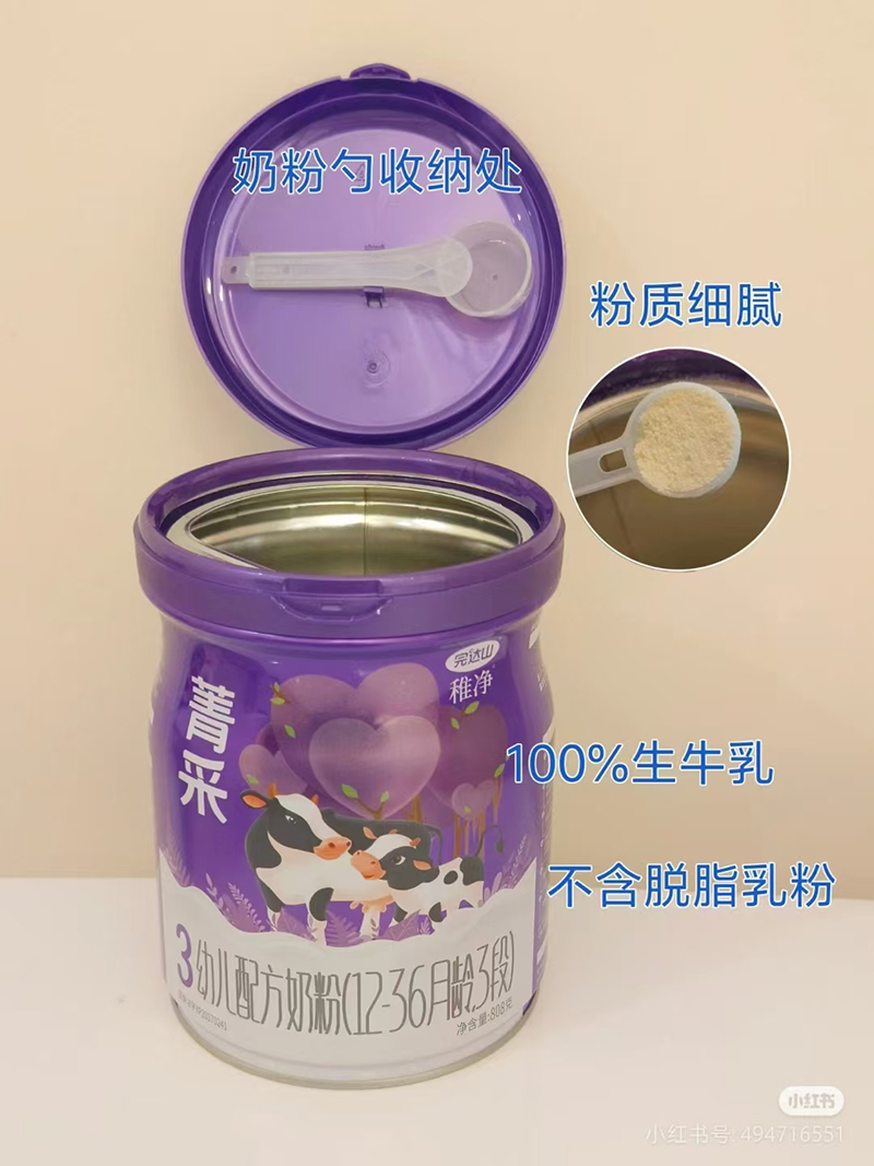 完達(dá)山菁采稚凈幼兒配方奶粉3段01.jpg