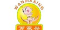 萬家興logo