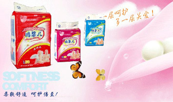 源泰鑫衛(wèi)生用品有限公司