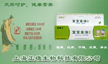 上海正雄生物科技有限公司